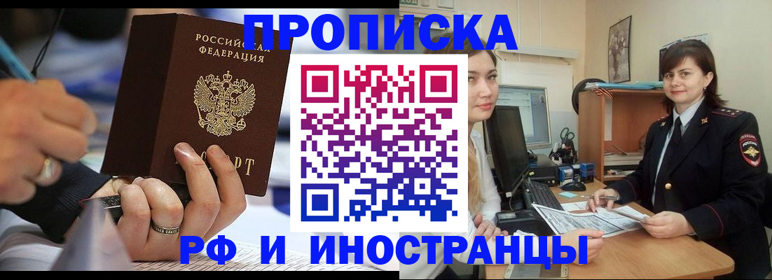 временная регистрация собственник в Стерлитамаке