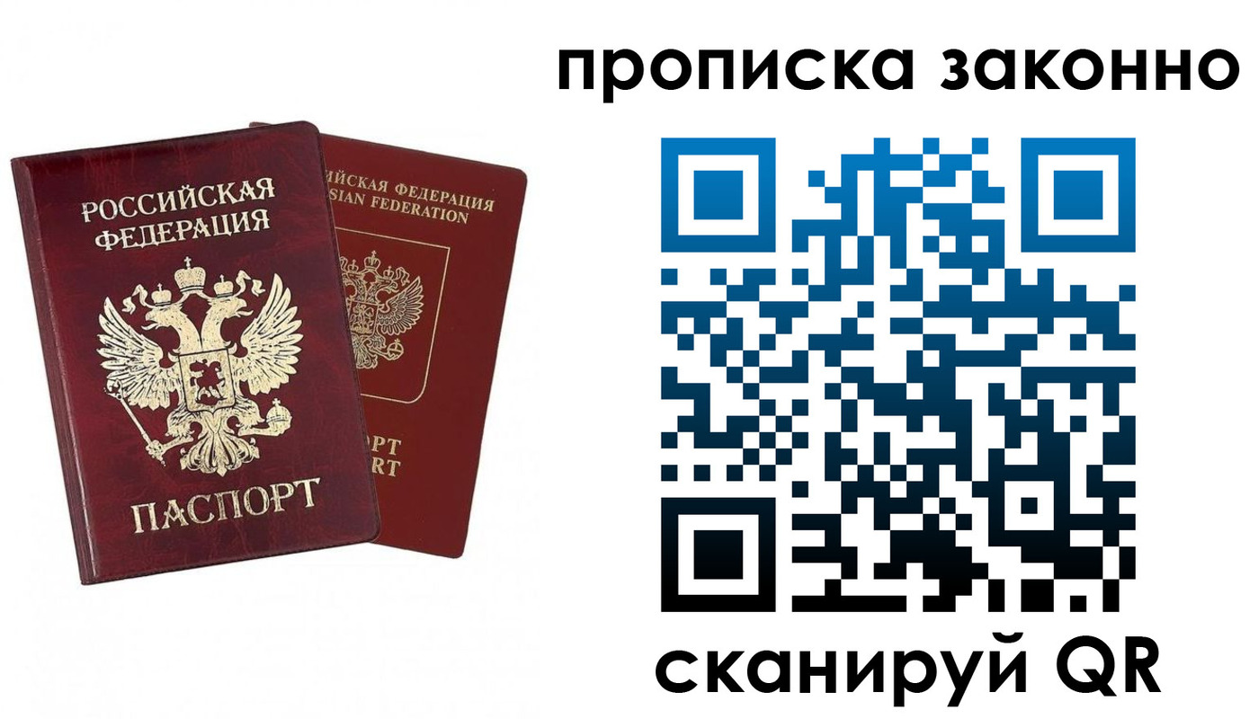 временная регистрация купить в Стерлитамаке