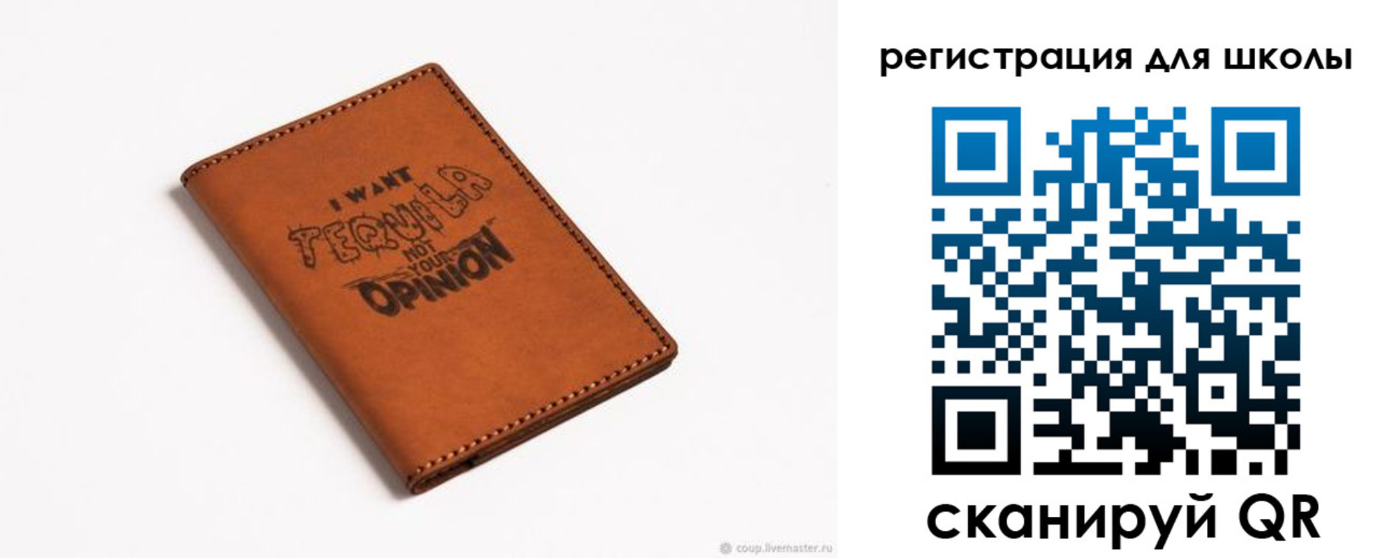 прописка ребенка в Стерлитамаке