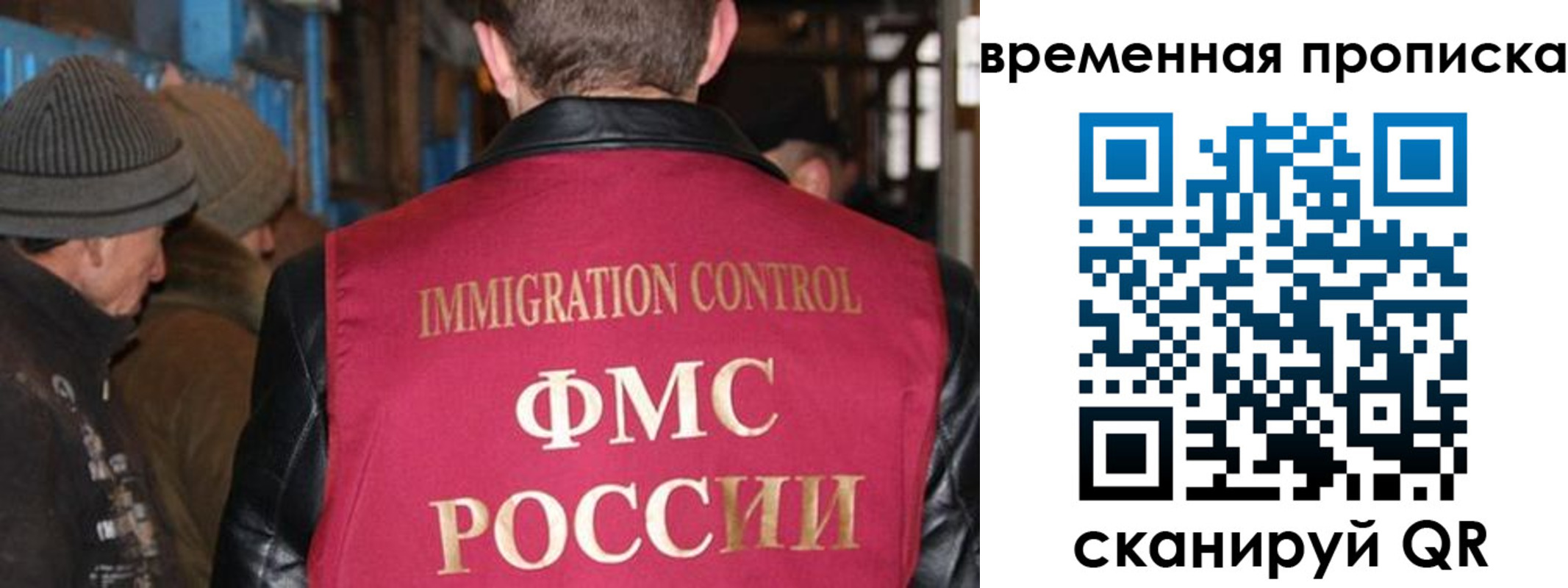прописка регистрация в Стерлитамаке