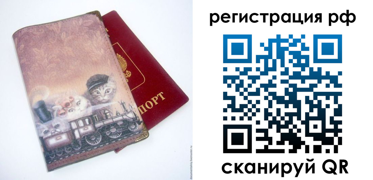 временная регистрация 2025 в Стерлитамаке