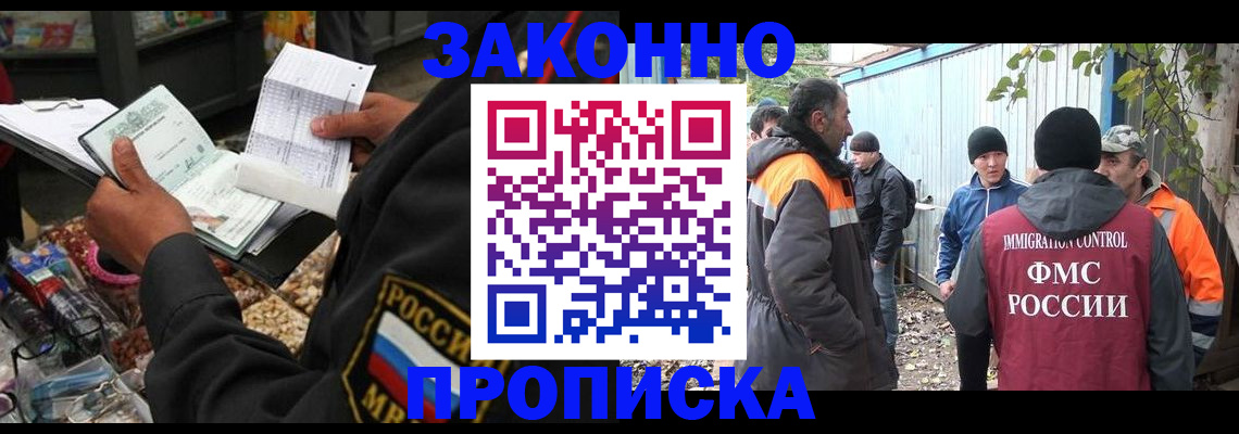 прописка паспорт в Стерлитамаке