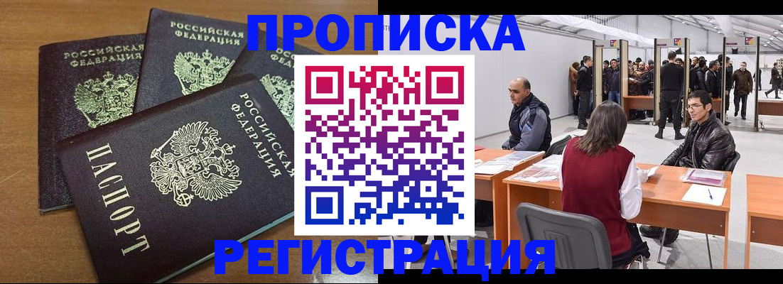 временная регистрация 2025 в Стерлитамаке