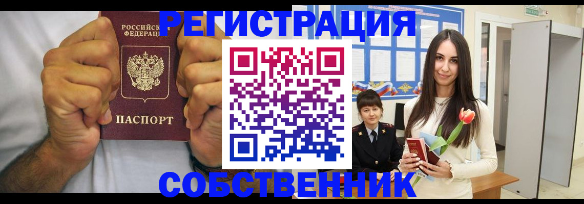 найти адрес прописки в Стерлитамаке
