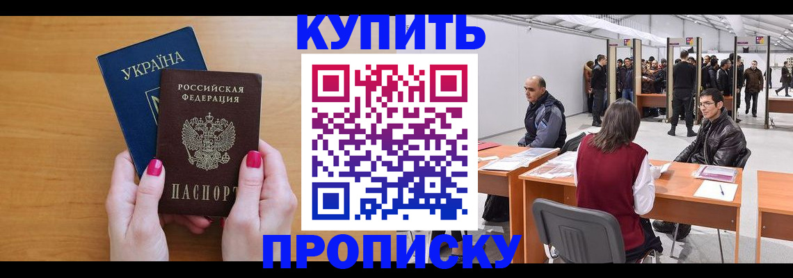 временная регистрация в квартире в Стерлитамаке