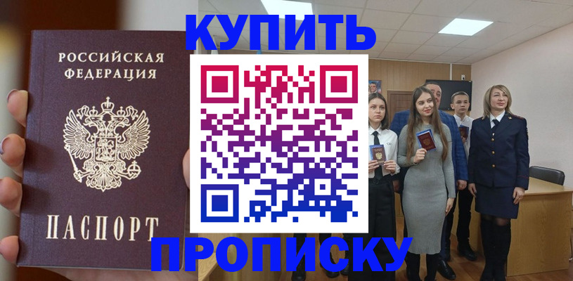 временная регистрация гарантия в Стерлитамаке