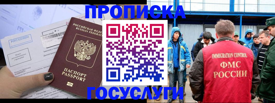 временная регистрация собственник в Стерлитамаке