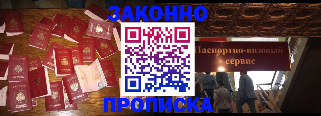 временная регистрация для всех в Стерлитамаке
